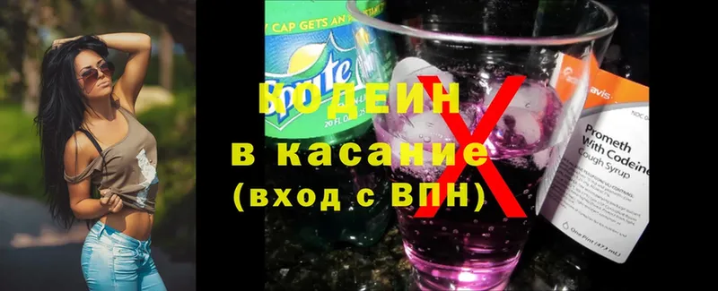 Кодеин Purple Drank  blacksprut ссылка  Суоярви 