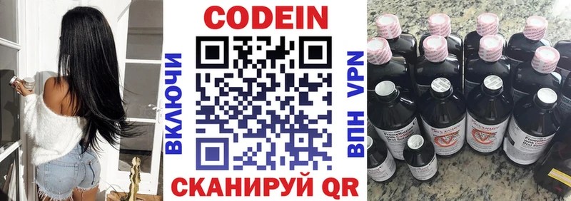 Codein Purple Drank  где найти   Суоярви 
