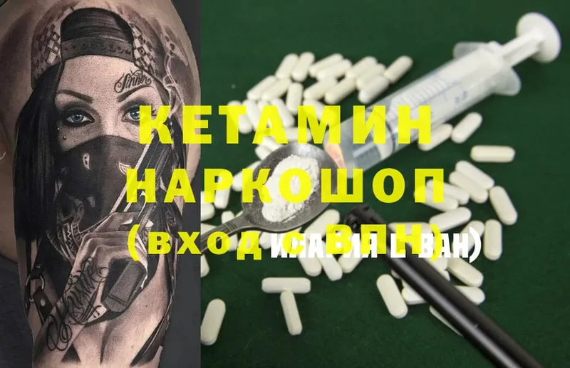 Кетамин ketamine  Суоярви 