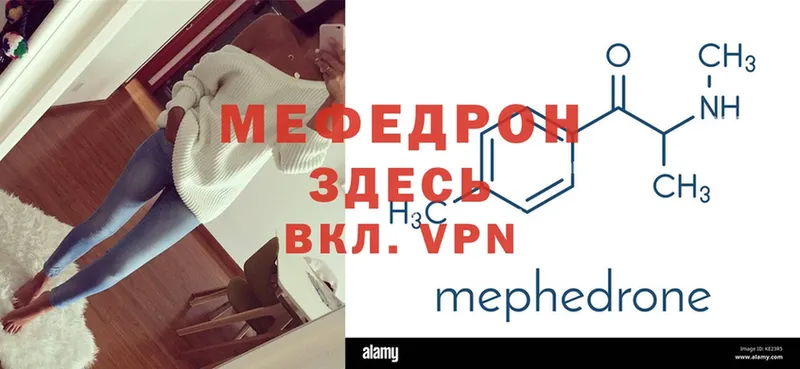 Мефедрон VHQ  Суоярви 